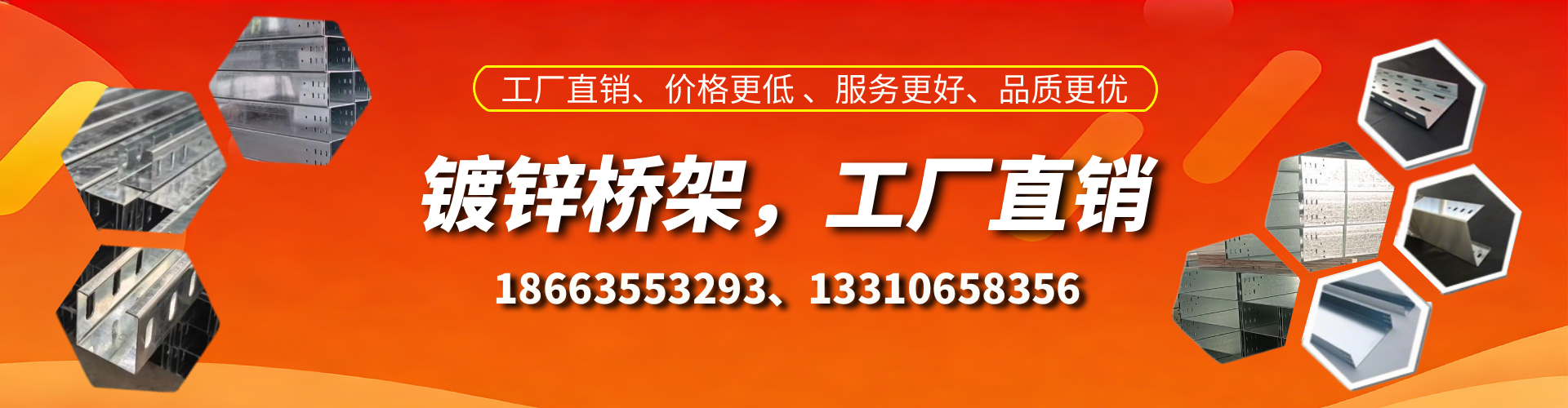 西安镀锌桥架厂家